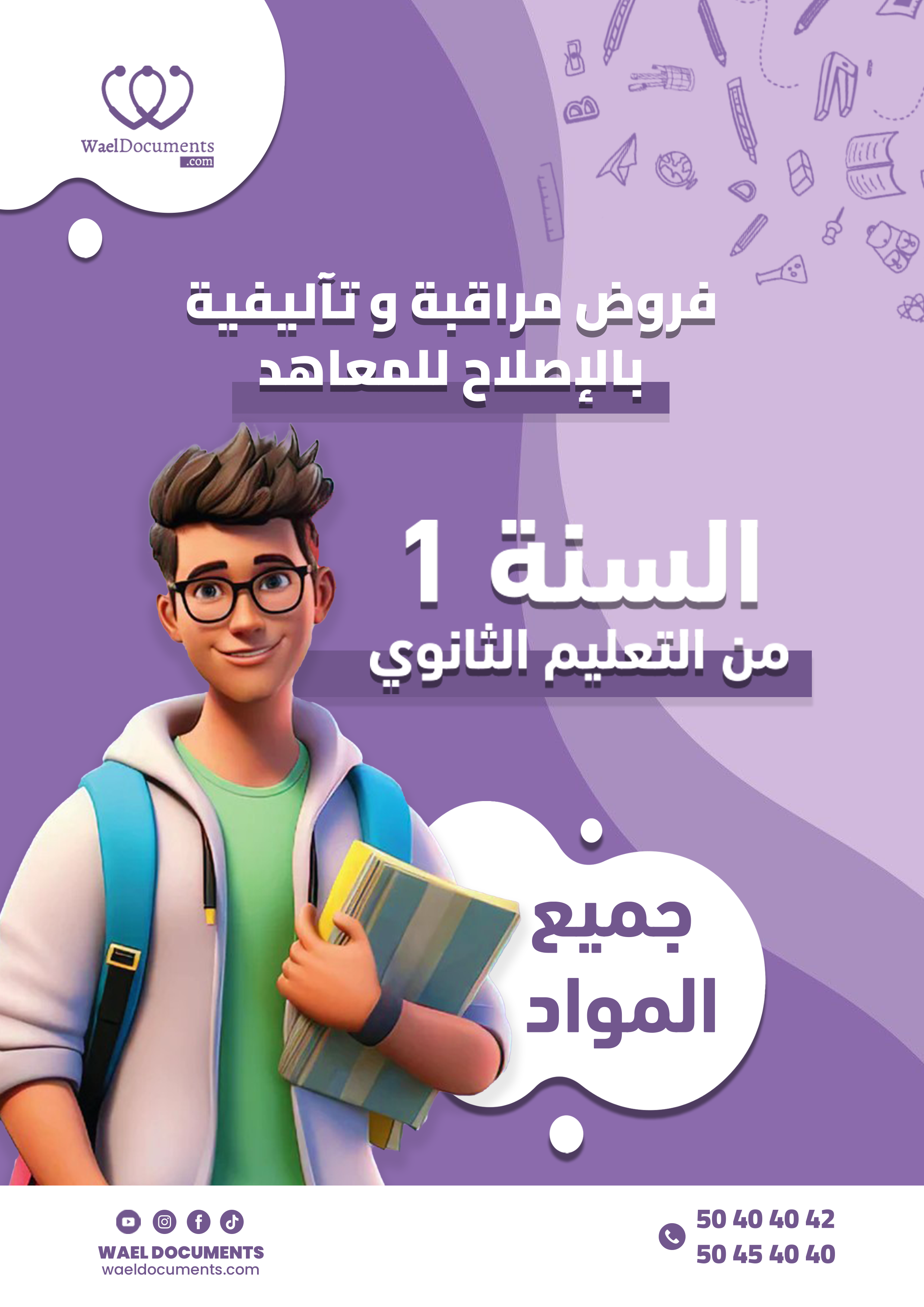 1ère année secondaire