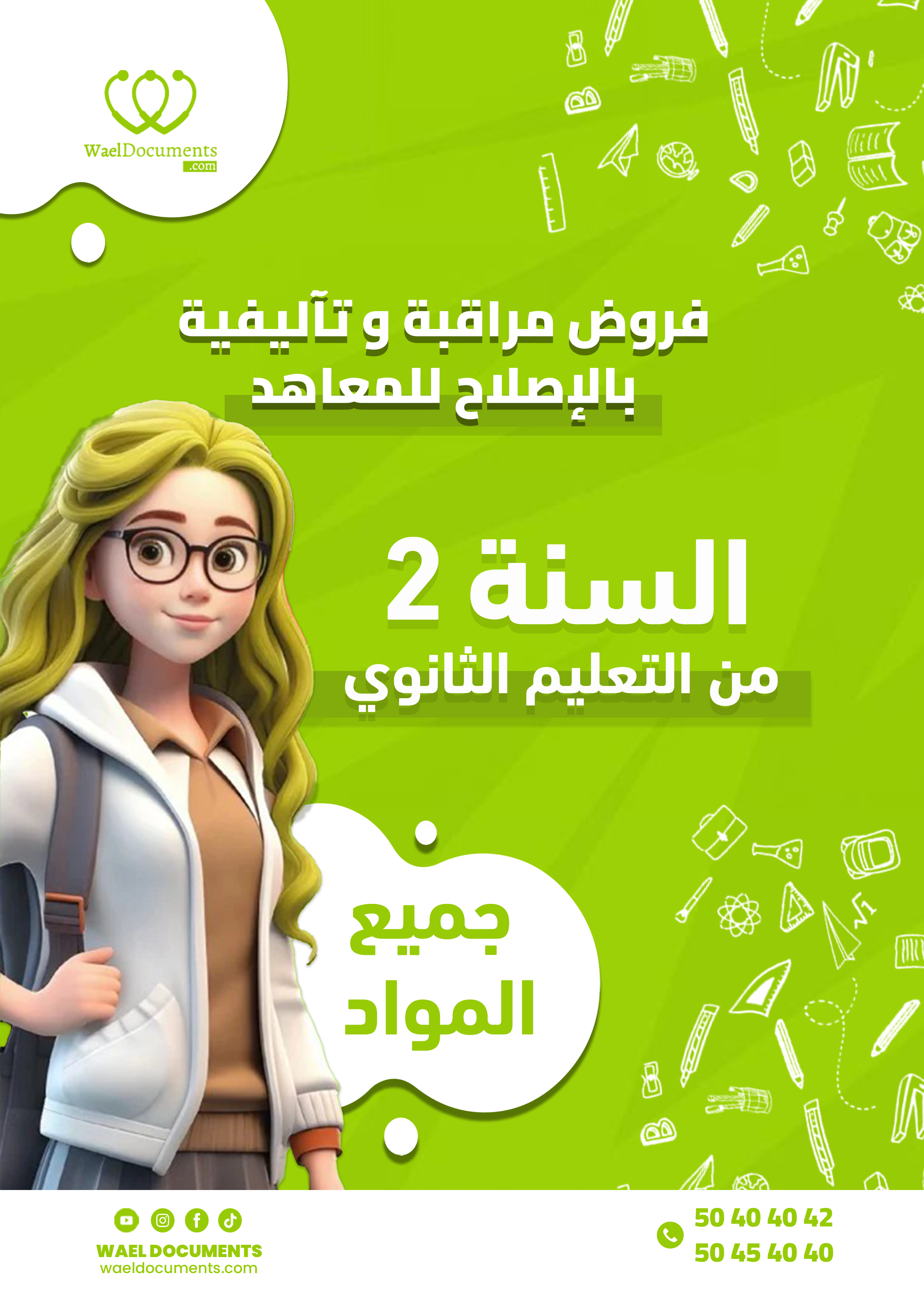 2ème année secondaire