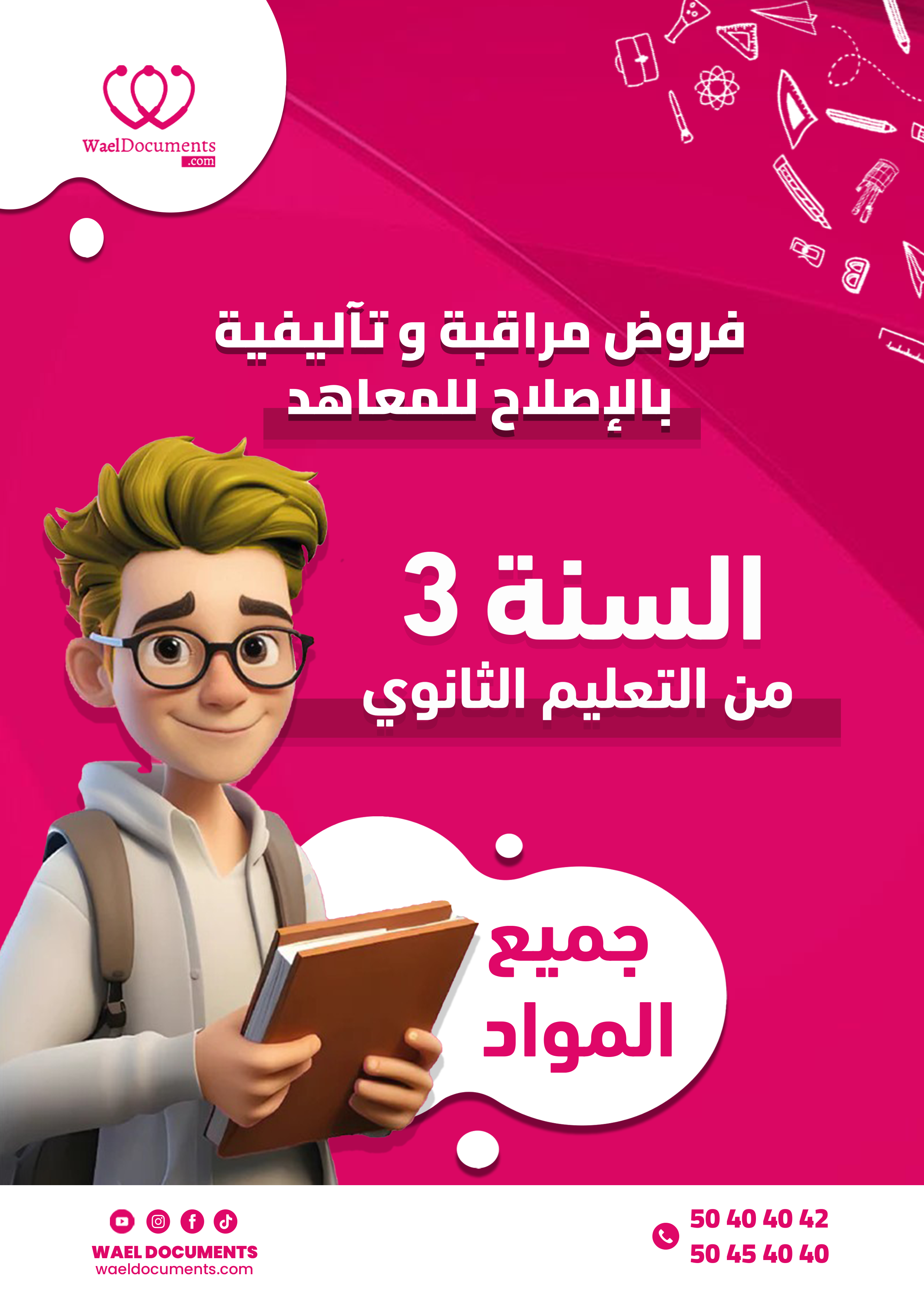 3ème année secondaire