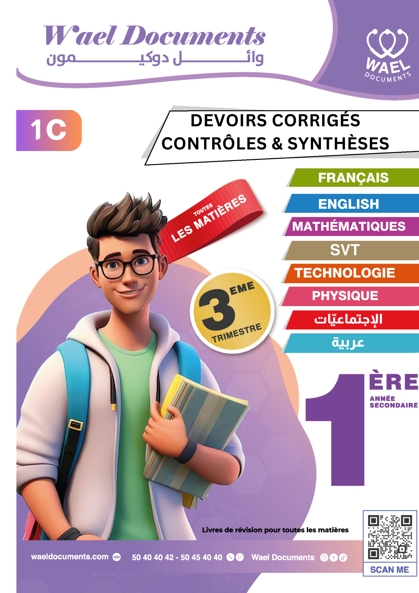 [1C] 1ère année- Devoirs corrigés- 3er trimestre