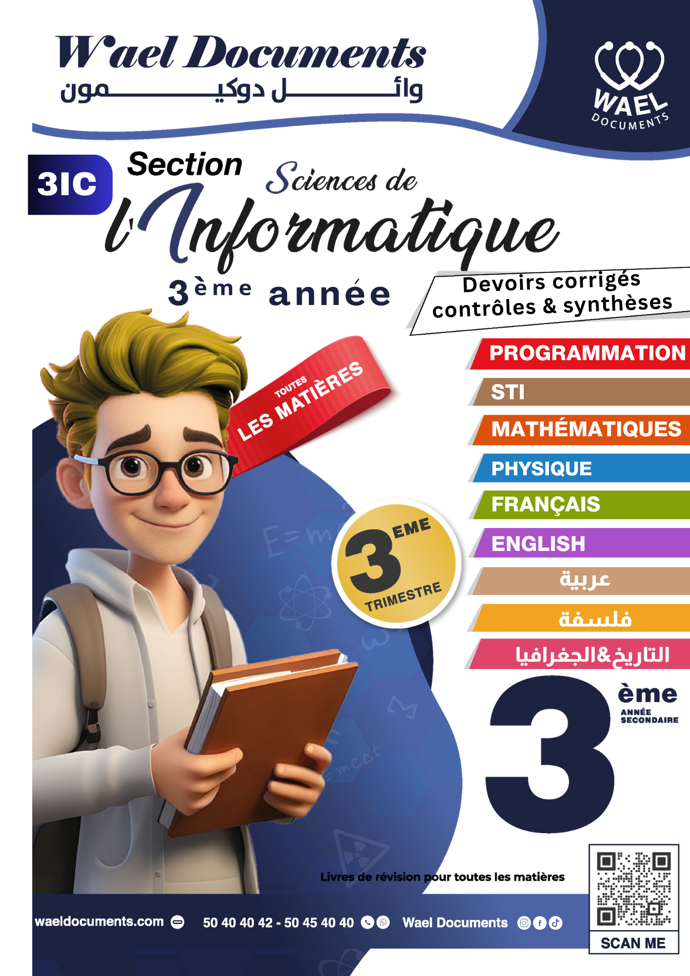 [3IC] 3ème année informatique- Devoirs corrigés- 3 trimestre